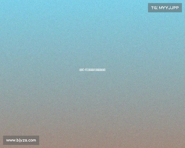 英冠045赛事解说(英冠赛制介绍)