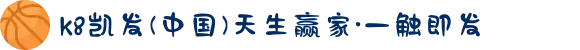 k8凯发(中国)天生赢家·一触即发
